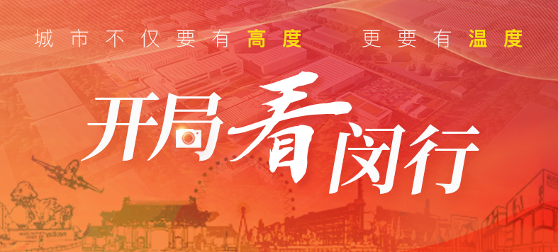 “大虹桥”区域内，这个重大产业项目新年新进展！