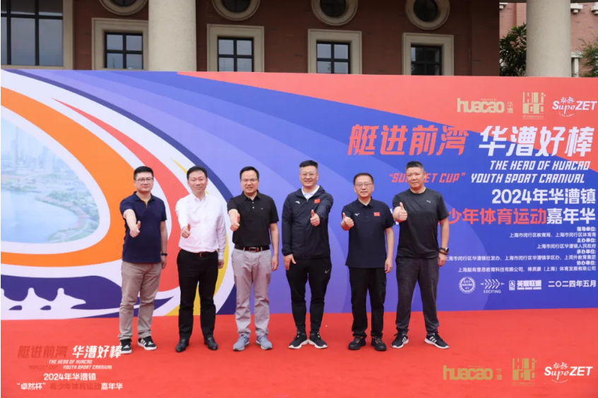 【分院动态】华漕：践行社会责任，关注青少年成长，这家春申金字塔人才企业这样做......